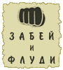 Победаносец